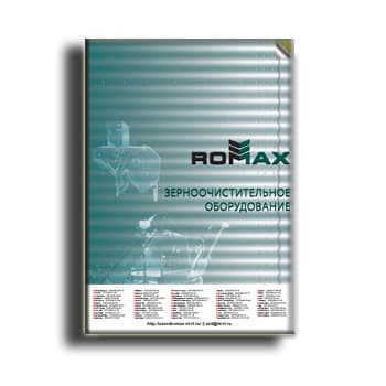 Каталог зерноочистительного оборудования производства ROMAX